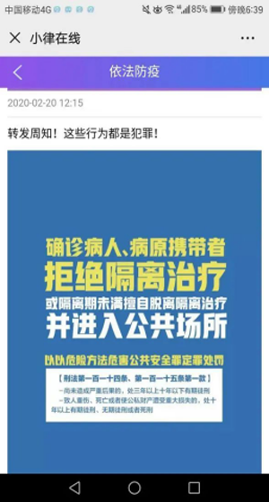 四川：利州区司法局：推出“利州小律”线上机器人再添智慧防疫新战将