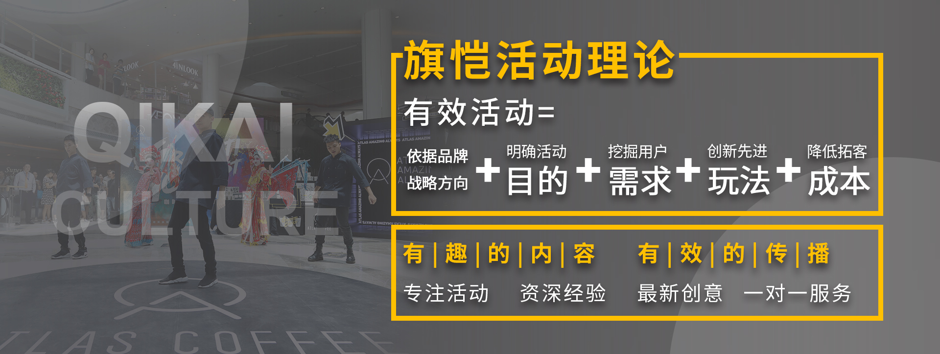 广州公关活动策划公司
