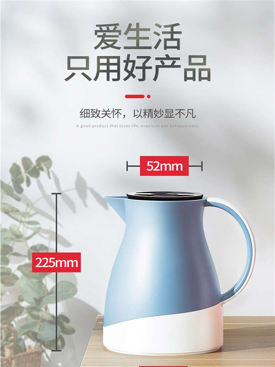 物生物玄境欧式保温水壶年节双色系列白红蓝热水瓶防滑底家用温瓶