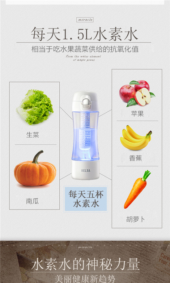 物生物原装富氢水杯氢氧分离电解水碱性机日本水素杯养生杯子
