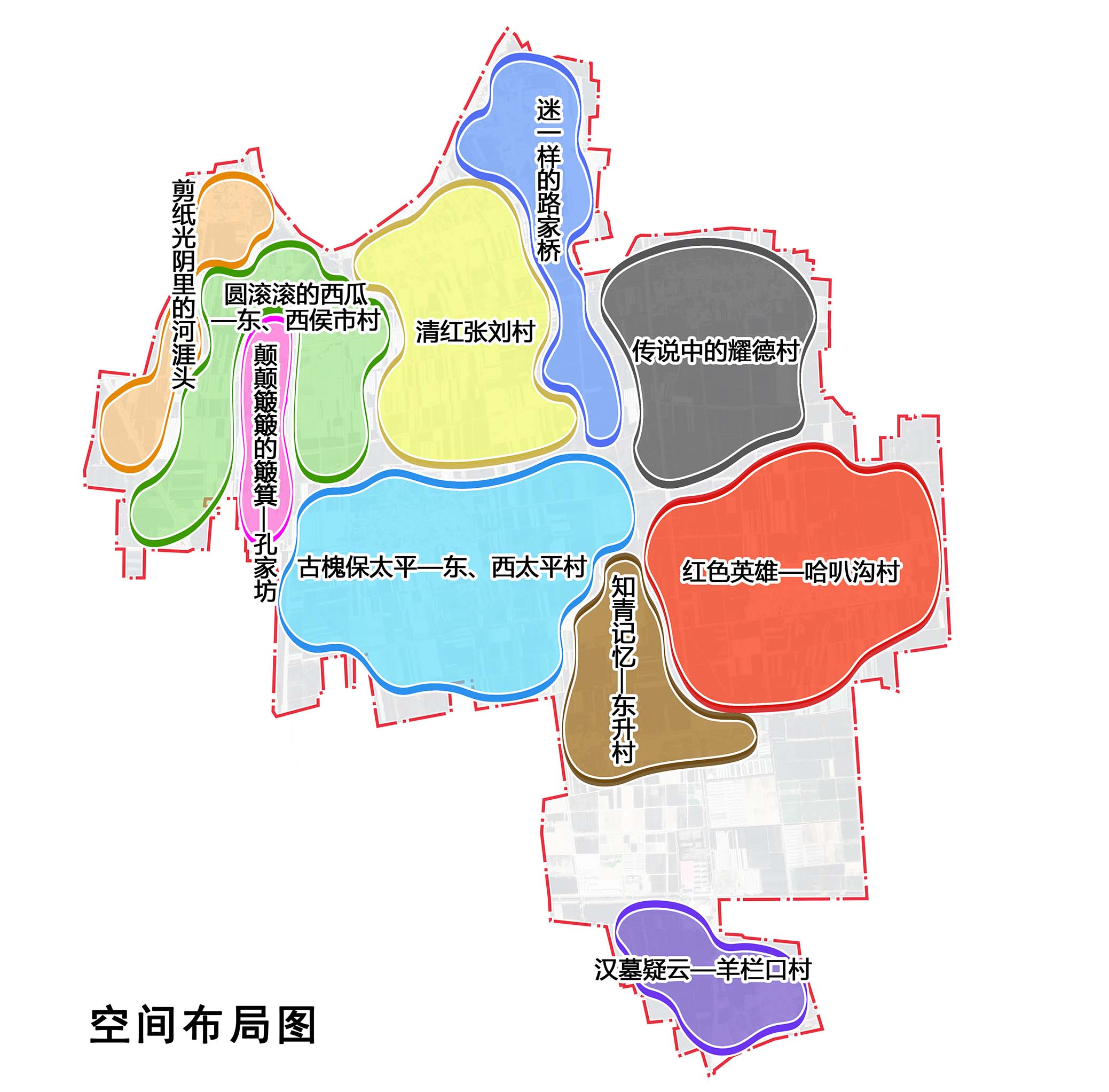 太平街道乡村振兴齐鲁样板示范区创建方案 