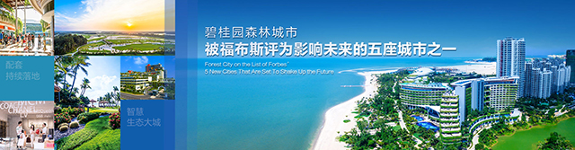 碧桂园签约犀牛云:助力2020房地产行业,市场与产品距离的弥合! 碧桂园签约犀牛云:助力2020房地产行业,市场与产品距离的弥合!