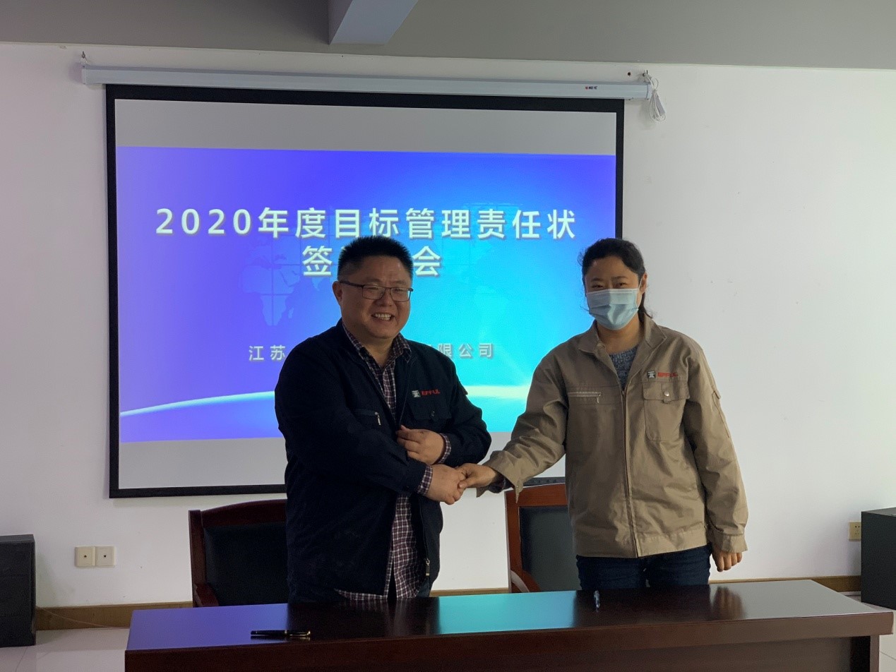 伟德国际官网中文科技召开2020年度目标责任状签订大会 伟德国际官网中文科技召开2020年度目标责任状签订大会