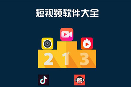 短视频商业化探索 短视频商业化探索