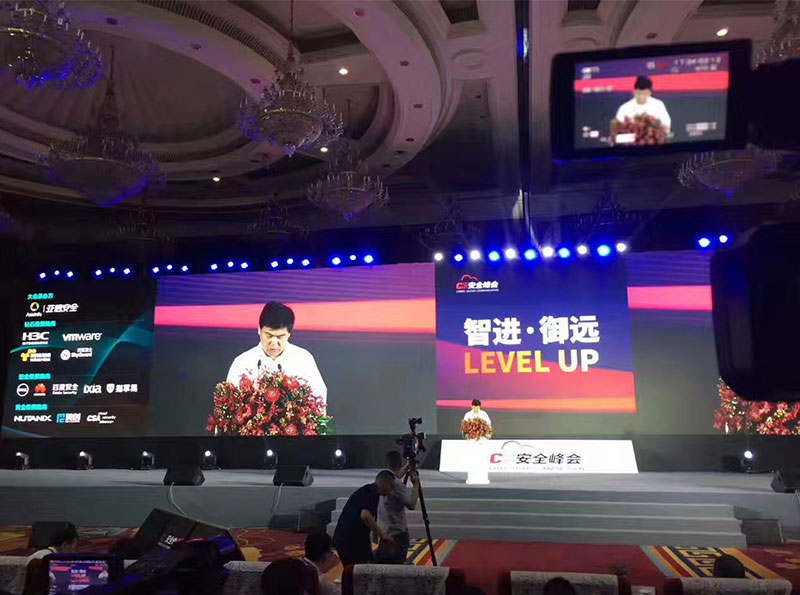 C3安全峰会现场直播快讯 C3安全峰会现场直播快讯