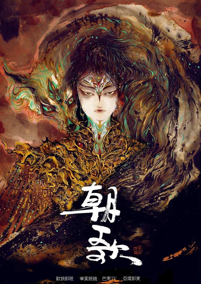 电影投资:苦等三年《朝歌》“物是人非”,昔日新人已成“大明星” 电影投资:苦等三年《朝歌》“物是人非”,昔日新人已成“大明星”