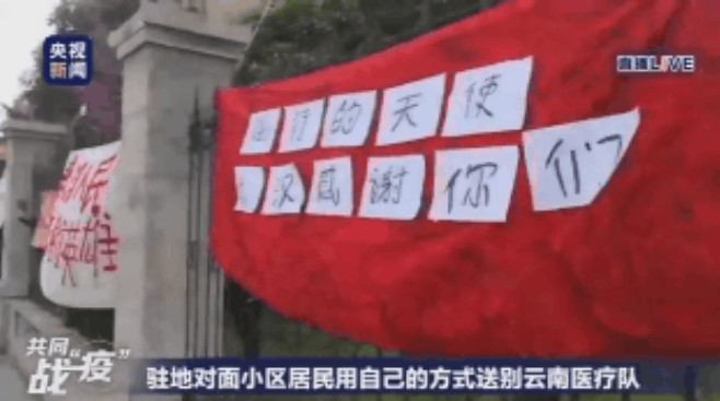 武汉“解封”在即,346支医疗队、4.2万名医护人员、60多天抗疫支援…致敬! 武汉“解封”在即,346支医疗队、4.2万名医护人员、60多天抗疫支援…致敬!