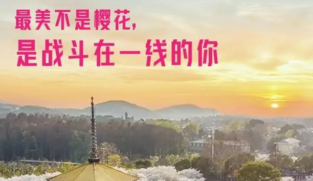 武汉“解封”在即,346支医疗队、4.2万名医护人员、60多天抗疫支援…致敬! 武汉“解封”在即,346支医疗队、4.2万名医护人员、60多天抗疫支援…致敬!