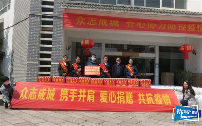 中国珠宝老庙黄金罗平振兴街店向教体系统捐赠800余瓶84消毒液