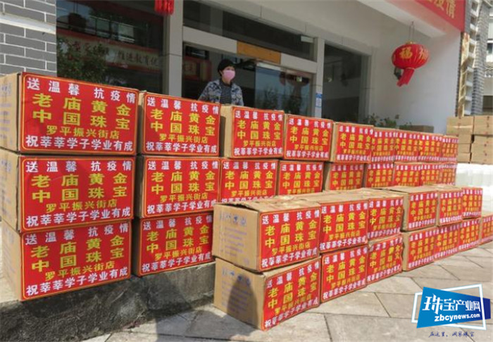 中国珠宝老庙黄金罗平振兴街店向教体系统捐赠800余瓶84消毒液