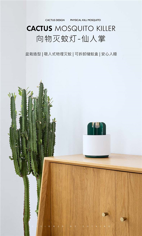 Relea/物生物仙人掌灭蚊灯