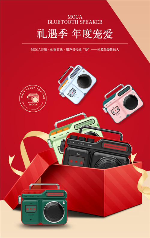 MOCA蓝牙音箱无线便携式随身迷你低音炮复古怀旧小巧车载音响少女