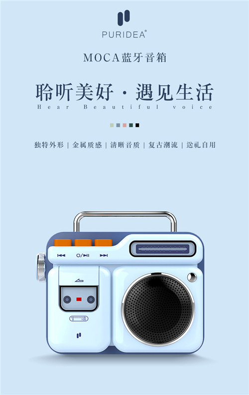 MOCA蓝牙音箱无线便携式随身迷你低音炮复古怀旧小巧车载音响少女