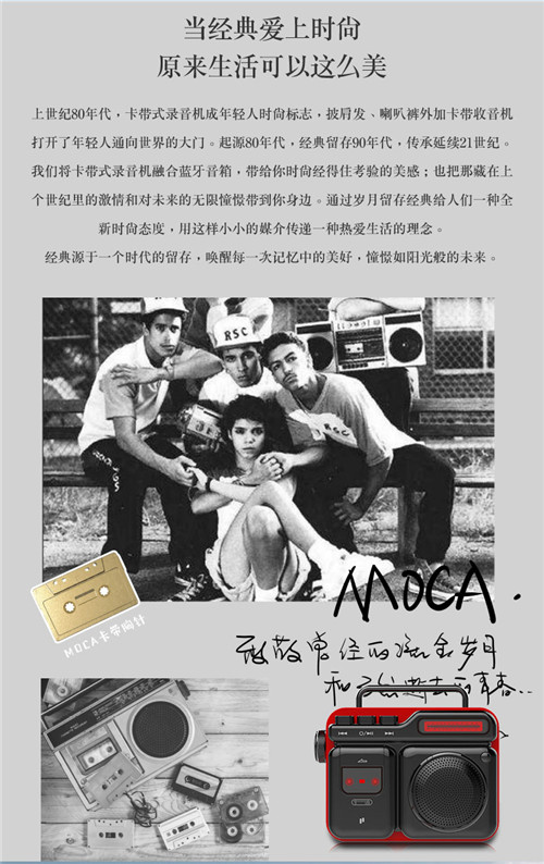 MOCA蓝牙音箱无线便携式随身迷你低音炮复古怀旧小巧车载音响少女