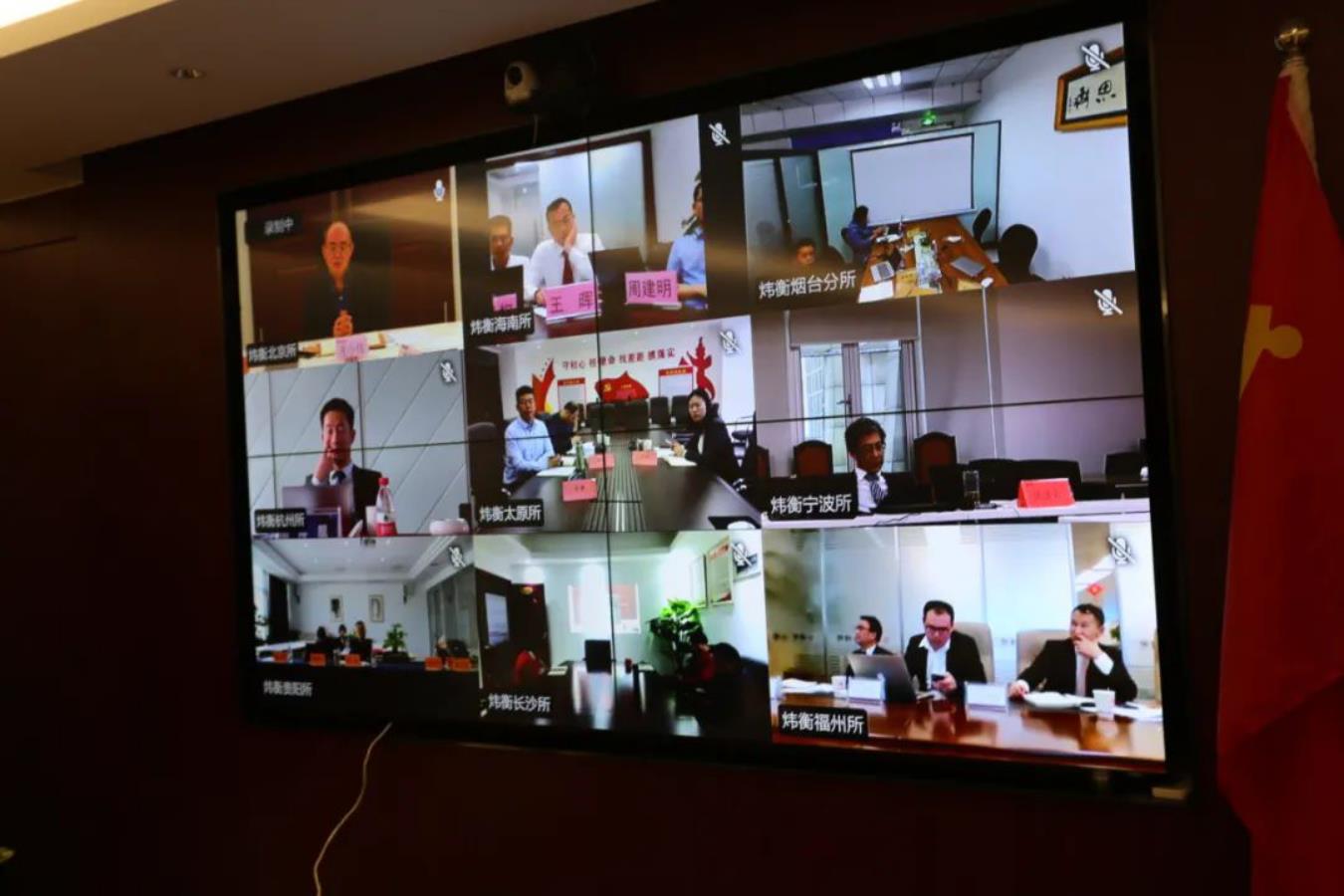准确把握形势变化,因时因势精准施策——炜衡ios雷竞技雷竞技app下载ios2020年度管理委员会会议成功召开 准确把握形势变化,因时因势精准施策——炜衡ios雷竞技雷竞技app下载ios2020年度管理委员会会议成功召开