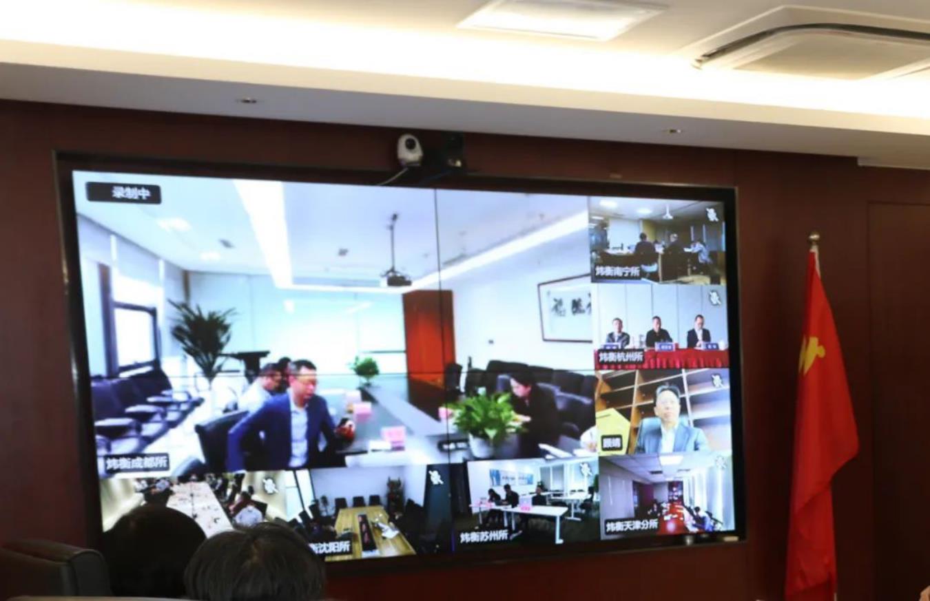 准确把握形势变化,因时因势精准施策——炜衡ios雷竞技雷竞技app下载ios2020年度管理委员会会议成功召开 准确把握形势变化,因时因势精准施策——炜衡ios雷竞技雷竞技app下载ios2020年度管理委员会会议成功召开