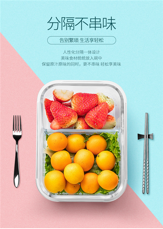 物生物分隔型微波炉专用玻璃饭盒辅食上班族学生密封便当餐盒保鲜