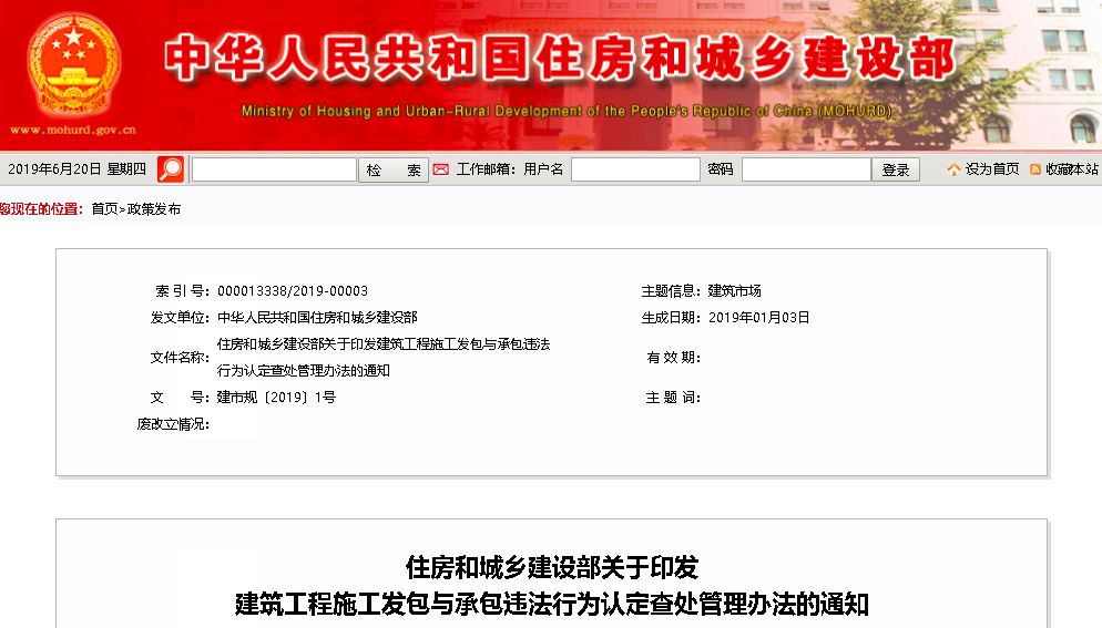 一锤定音!住建部明确:“母公司中标、子公司施工”属于转包! 一锤定音!住建部明确:“母公司中标、子公司施工”属于转包!