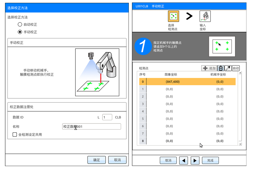 机械手系统 机械手系统