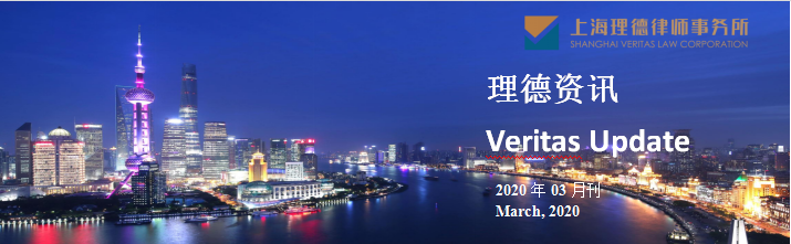 Issue 39-March 2020 Veritas Update Issue 39-March 2020 Veritas Update