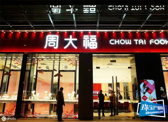周大福:今年首2月港澳市场同店销售跌6成 周大福:今年首2月港澳市场同店销售跌6成