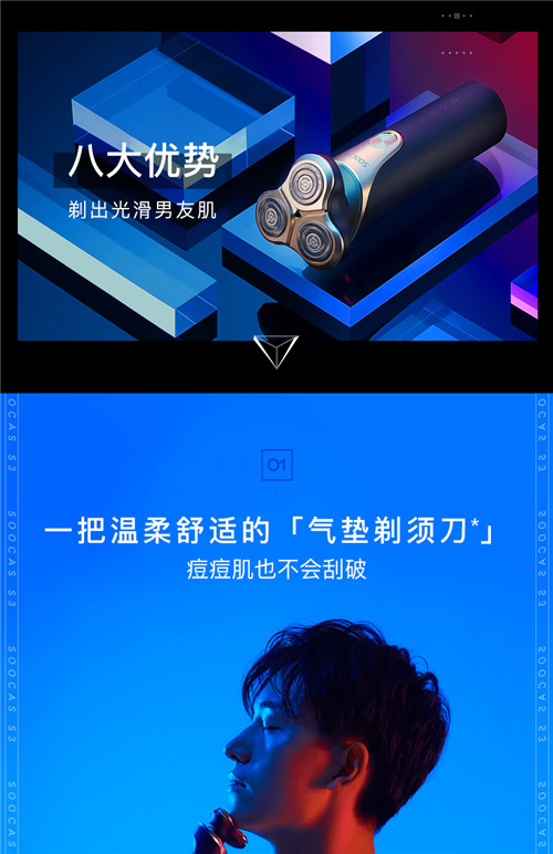 素士凌朗S3_电动剃须刀_充电式_旋转式_全身水洗_电刮胡刀 素士凌朗S3_电动剃须刀_充电式_旋转式_全身水洗_电刮胡刀