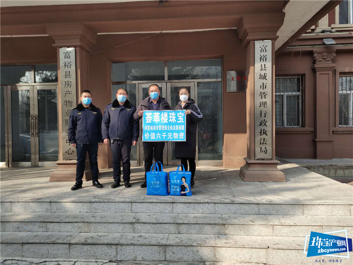续捐、免租，荟萃楼珠宝用行动书写大爱