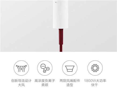 小米有品素士吹风机__网红款_负离子_德国IF设计大奖 小米有品素士吹风机__网红款_负离子_德国IF设计大奖
