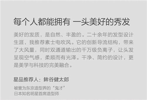 小米有品素士吹风机__网红款_负离子_德国IF设计大奖 小米有品素士吹风机__网红款_负离子_德国IF设计大奖