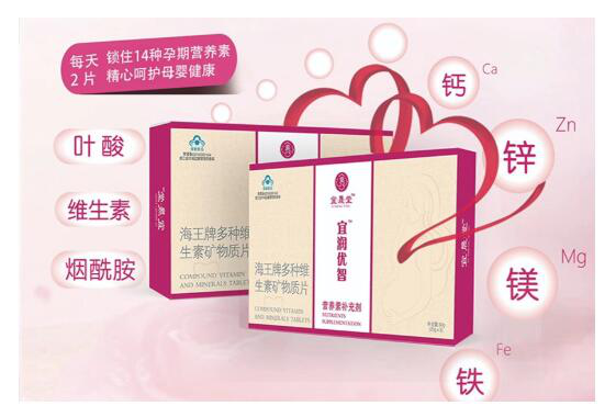 孕期保健品销量居高不下的原因有哪些? 孕期保健品销量居高不下的原因有哪些?