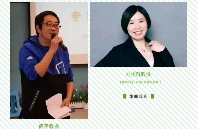 【大型公益微课】大型家庭成长系列线上公益微课 【大型公益微课】大型家庭成长系列线上公益微课
