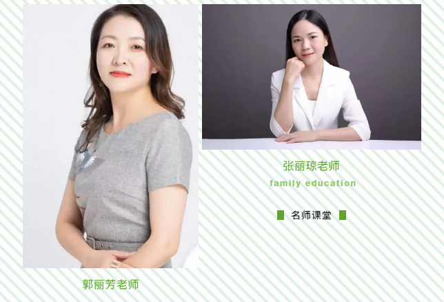 【大型公益微课】大型家庭成长系列线上公益微课 【大型公益微课】大型家庭成长系列线上公益微课