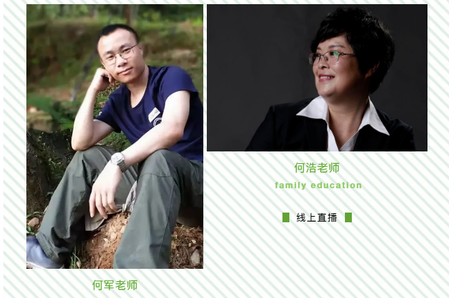 【大型公益微课】大型家庭成长系列线上公益微课 【大型公益微课】大型家庭成长系列线上公益微课