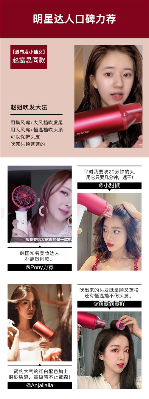 素士负离子_护发吹风机_ 大功率_不伤发 素士负离子_护发吹风机_ 大功率_不伤发