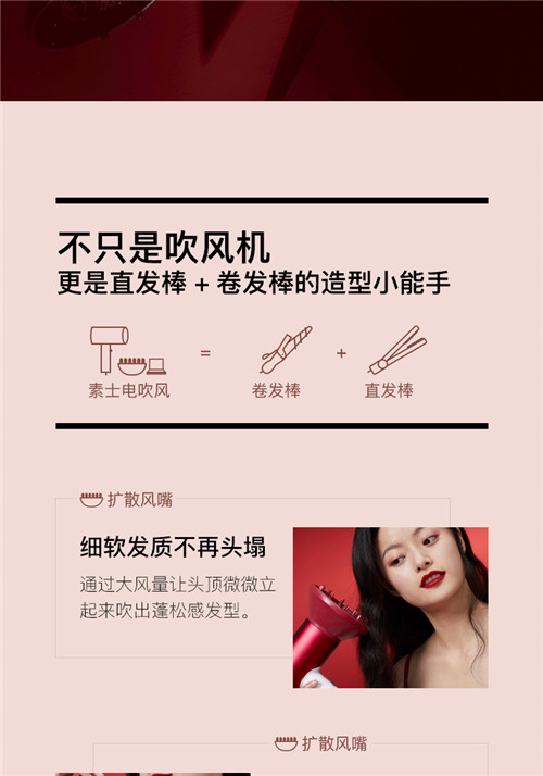 素士负离子_护发吹风机_ 大功率_不伤发 素士负离子_护发吹风机_ 大功率_不伤发