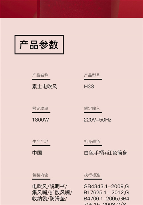 素士负离子_护发吹风机_ 大功率_不伤发 素士负离子_护发吹风机_ 大功率_不伤发
