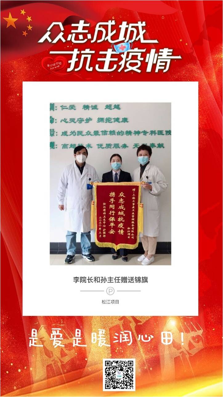 抗疫行动（九）春风化细雨,“锦”霖润心田