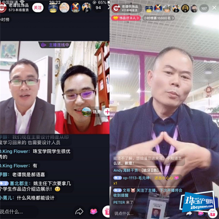 抖音直播云招聘 华南理工大学广州学院珠宝学院引导就业新风向 抖音直播云招聘 华南理工大学广州学院珠宝学院引导就业新风向