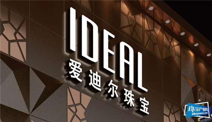 爱迪尔就业务应用区块链、5G技术回复深交所 爱迪尔就业务应用区块链、5G技术回复深交所