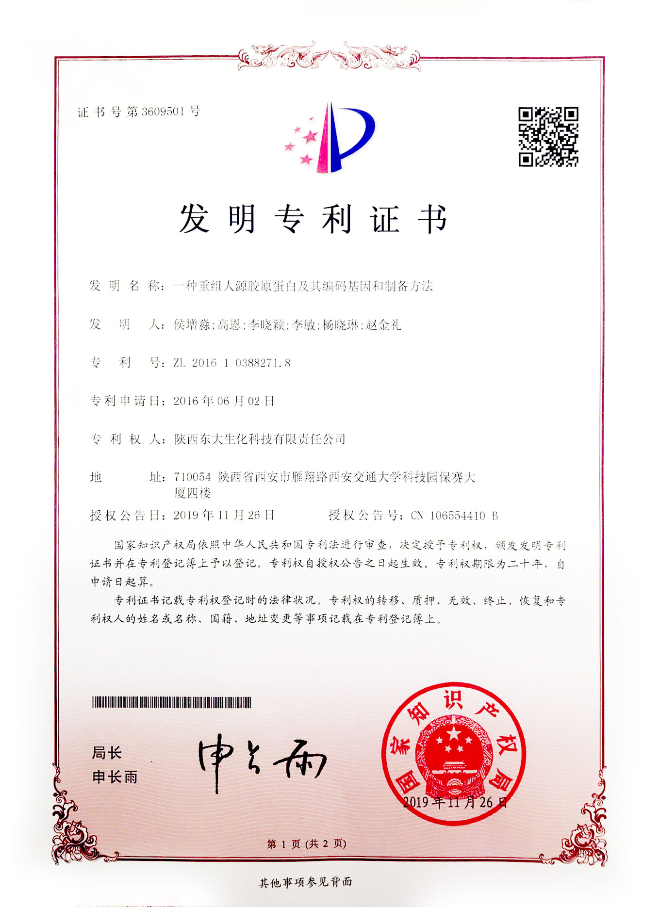 证书 证书