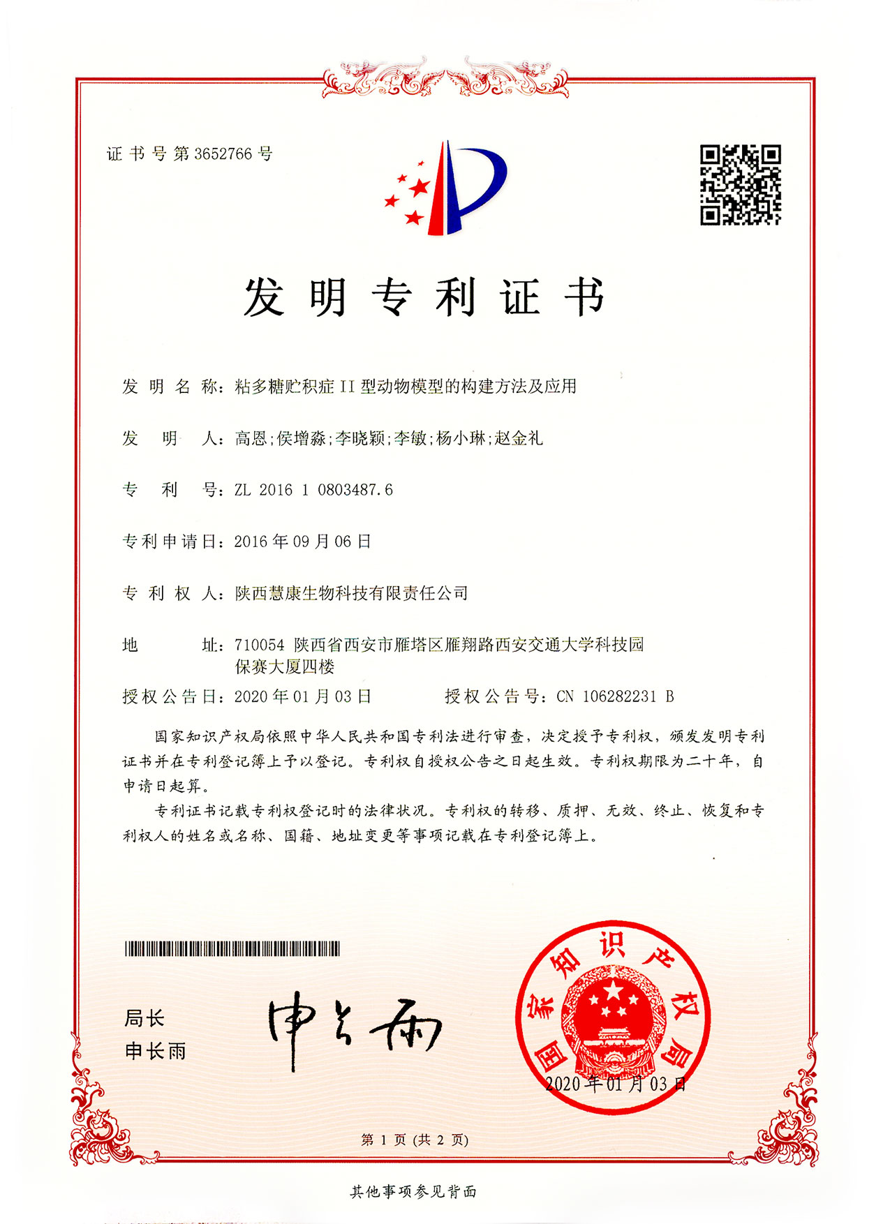 证书 证书