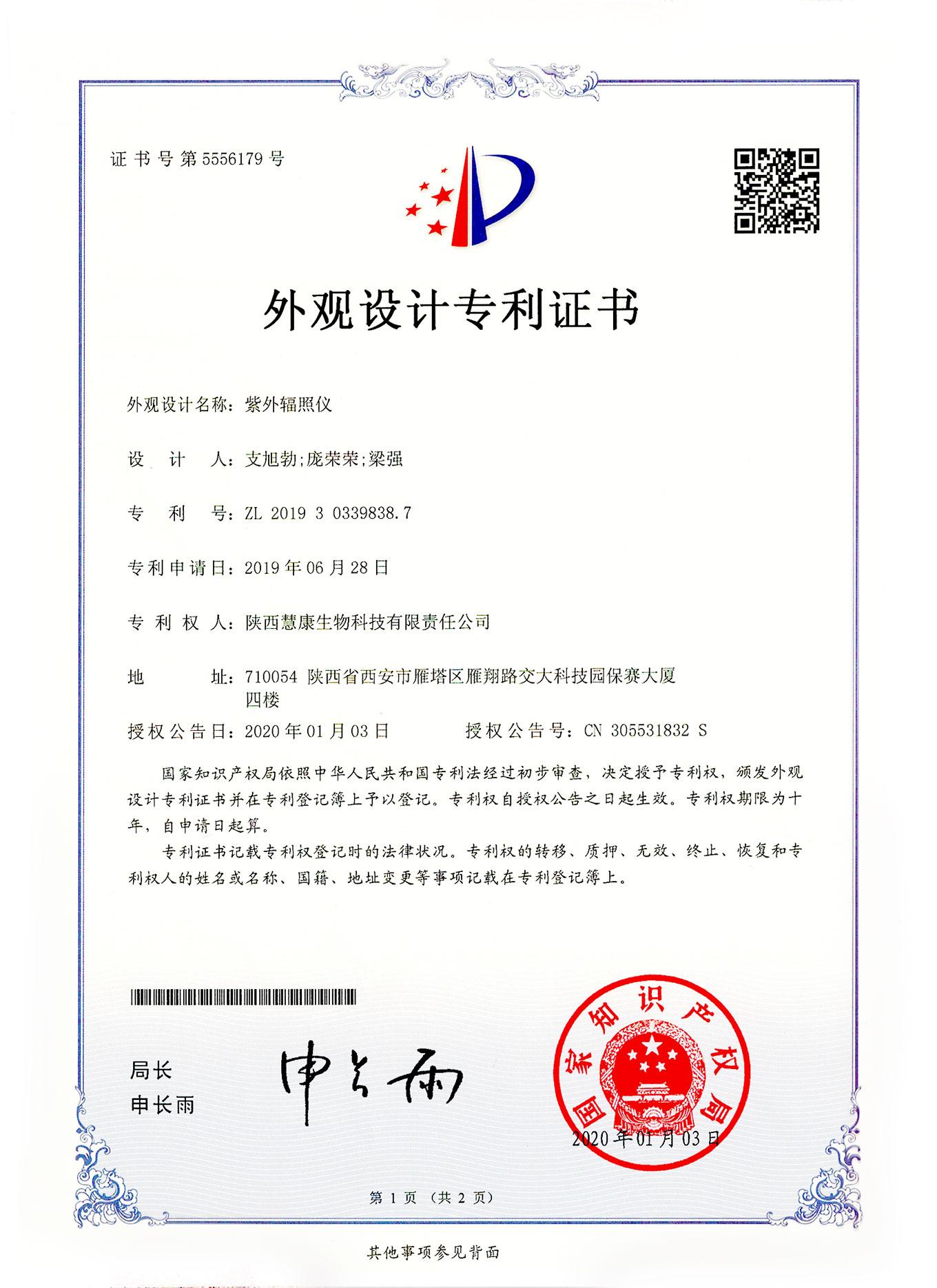 证书 证书
