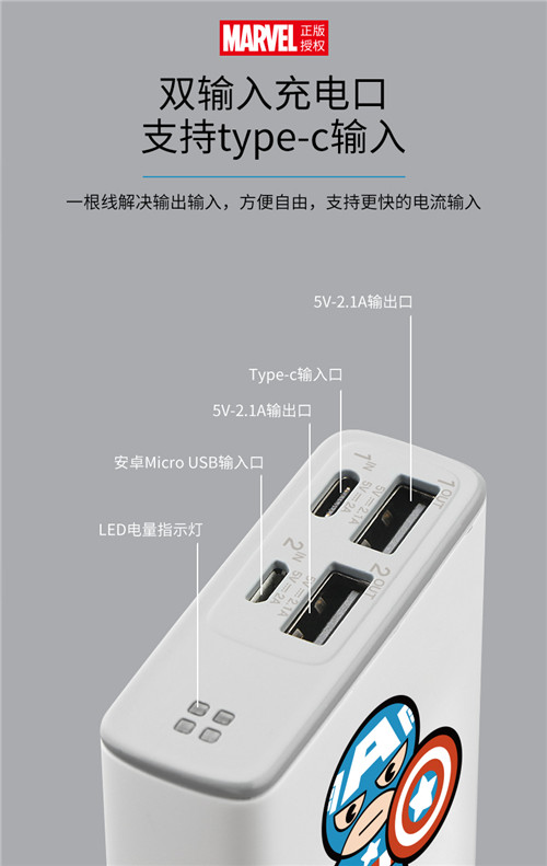 漫威Q版充电宝_10000毫安_迷你便携_正版授权