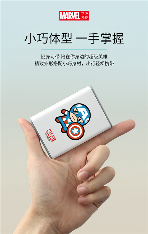 漫威Q版充电宝_10000毫安_迷你便携_正版授权