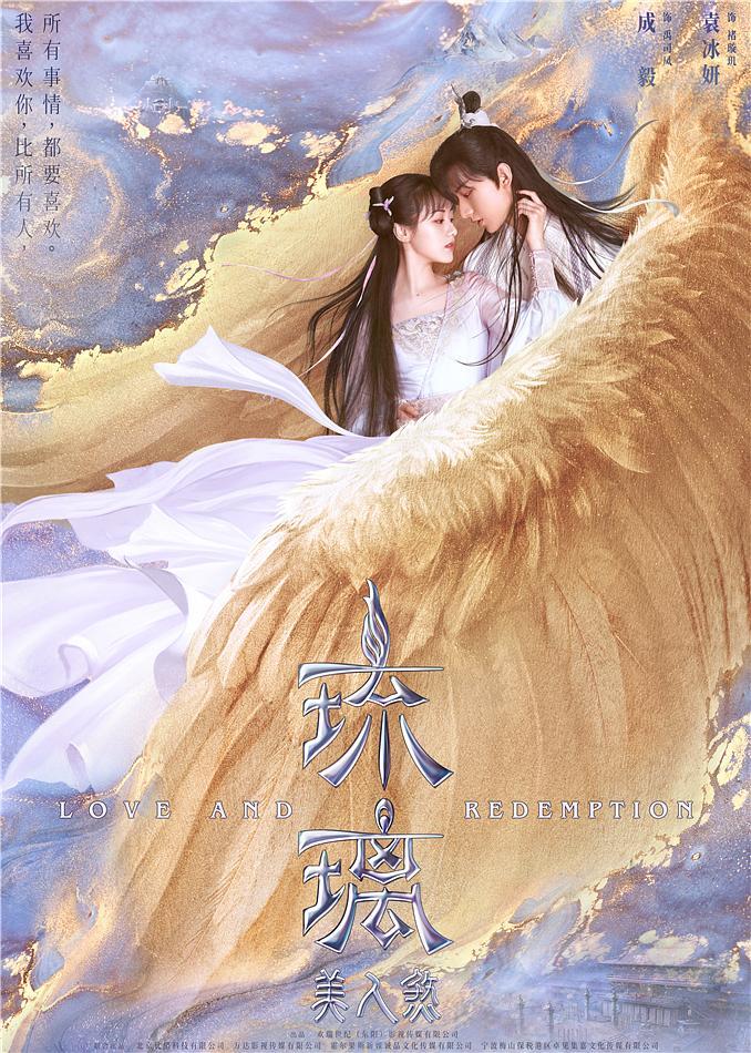 电影投资:《琉璃美人煞》定档?十世付出,只为捂热一颗琉璃心 电影投资:《琉璃美人煞》定档?十世付出,只为捂热一颗琉璃心