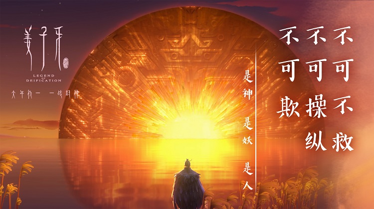 电影投资:太公未映,杨戬就来了,国漫惊喜连连,《杨戬》请你拭目以待! 电影投资:太公未映,杨戬就来了,国漫惊喜连连,《杨戬》请你拭目以待!