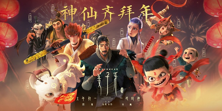 电影投资:太公未映,杨戬就来了,国漫惊喜连连,《杨戬》请你拭目以待! 电影投资:太公未映,杨戬就来了,国漫惊喜连连,《杨戬》请你拭目以待!