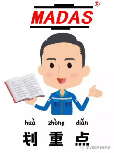 MADAS燃气安全使用知识小科普
