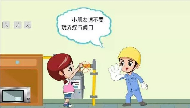 MADAS燃气安全使用知识小科普