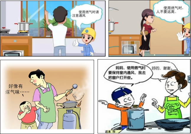 MADAS燃气安全使用知识小科普